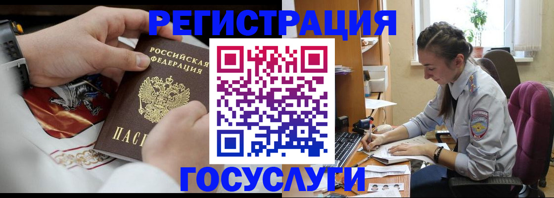 временная регистрация гарантия в Черноголовке