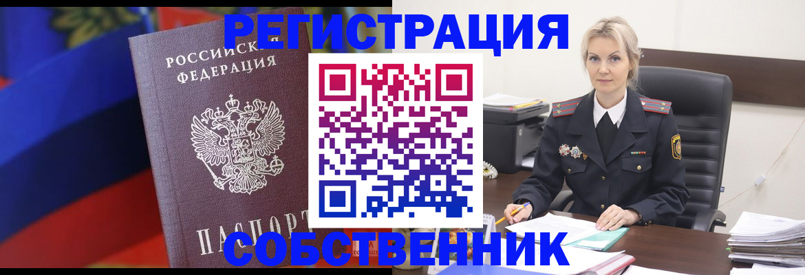 временная регистрация поиск в Черноголовке